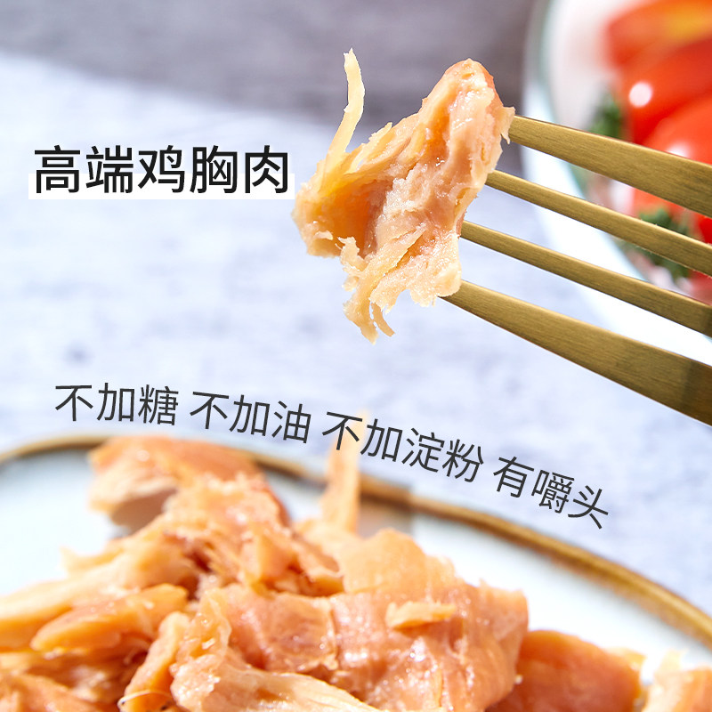 低卡博士正经鸡胸肉速食健身即食 低卡博士鸡肉零食
