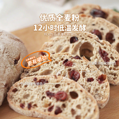 低卡博士慢碳水全麦恰巴塔面包早餐代餐无蔗糖手作劲道意式麦香 - 图1