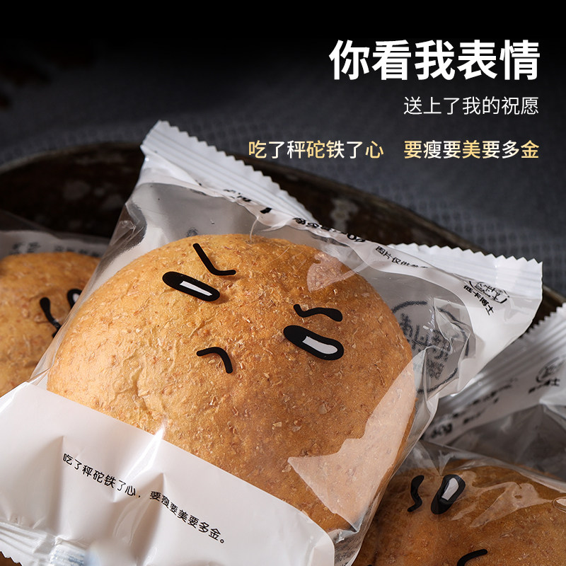 低卡博士全麦欧包1.0粗粮小秤砣 低卡博士西式糕点