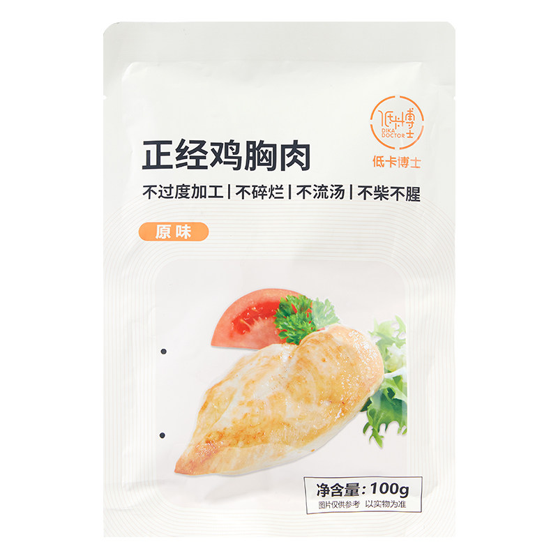 低卡博士正经鸡胸肉速食健身即食 低卡博士鸡肉零食