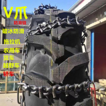 18 18 4-38 AGRICULTURAL THREE-WHEELED FOUR-WHEELER TRACTOR MINIVAN CAR ANTI SLIP CHAIN WITH V CLAW TOOTH-PROOF SIDE SKI GROUND