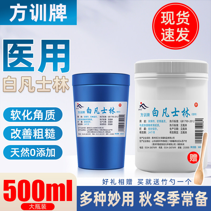 奕顺牌医用白凡士林500ml纯油干裂润肤滋润软膏润滑剂正品,淘宝优惠券,粉丝福利购,淘宝优惠卷