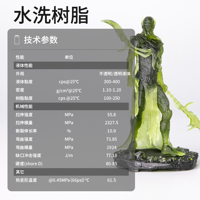 kexcelled水洗washable lcd 3d耗材 kexcelled3D打印机耗材