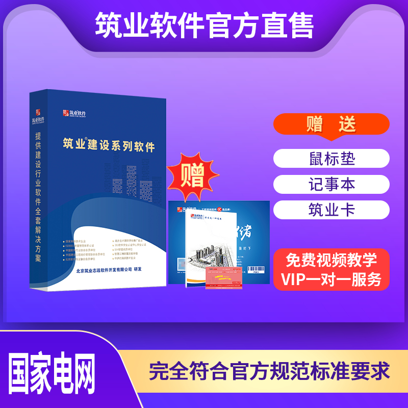 筑业水利电力铁路公路运输机场石油化工国家电网冶金水运土地整治高标准农田古建筑文物保护资料软件加密狗 - 图2