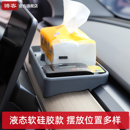 适用特斯拉ModelY/YL/3焕新ETC支架中控屏幕后储物盒纸巾置物配件 - 图2