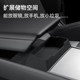 Suitable for Tesla's new version of Model Y/3 central control glasses box handrail box storage sunglasses storage box accessories