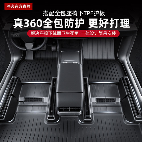 适用于特斯拉Model3Y脚垫YL全包地毯右舵tpe焕新版汽车专用配件 - 图0