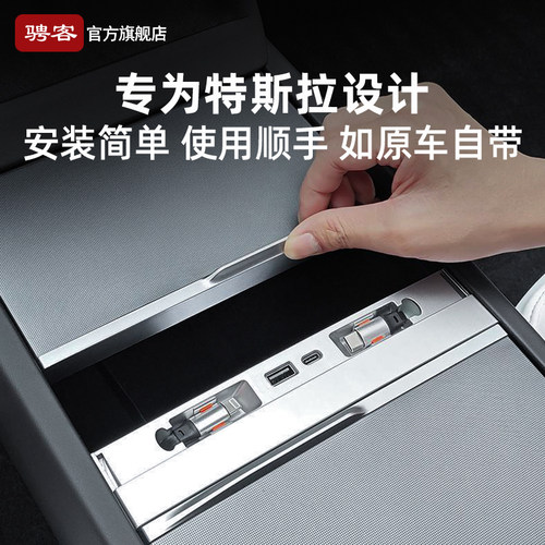 适用特斯拉拓展坞modelY/YL/3中控充电器转接头车载扩展焕新配件 - 图2
