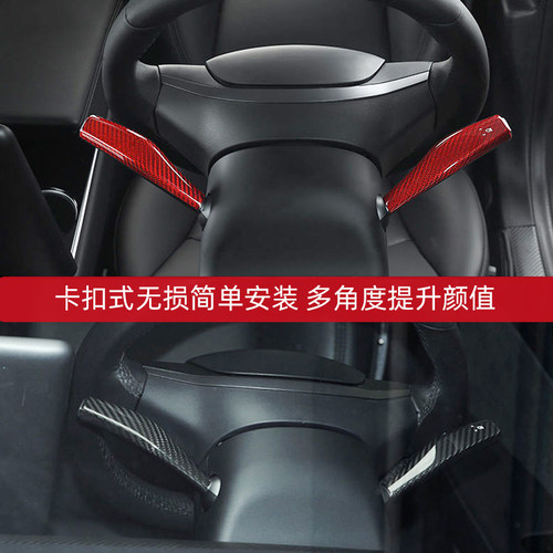 适用特斯拉Model3Y/YL怀档杆拨片挡位贴真碳纤维焕新内饰改装配件 - 图3