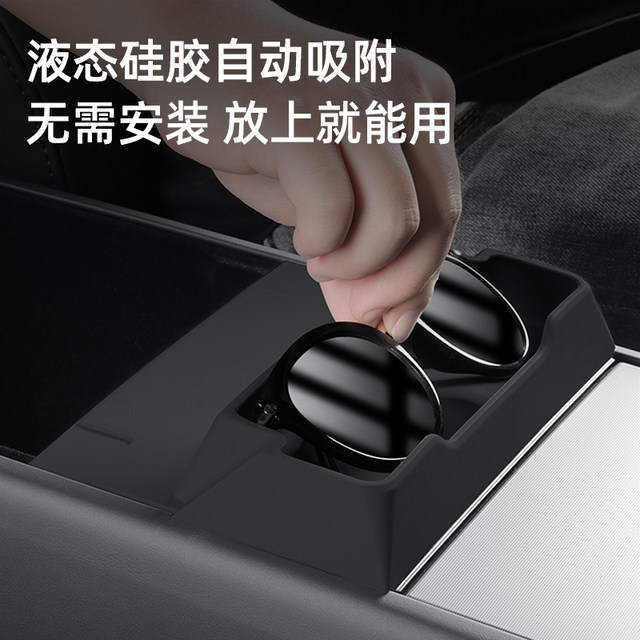 Suitable for Tesla's new version of Model Y/3 central control glasses box handrail box storage sunglasses storage box accessories