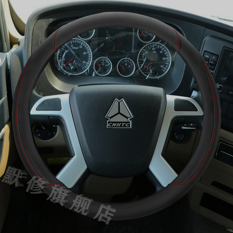 重汽豪沃HOWOTH7/TX/T7H/G5X/G5M/336耐磨大货牵引车专用方向盘套 - 图0