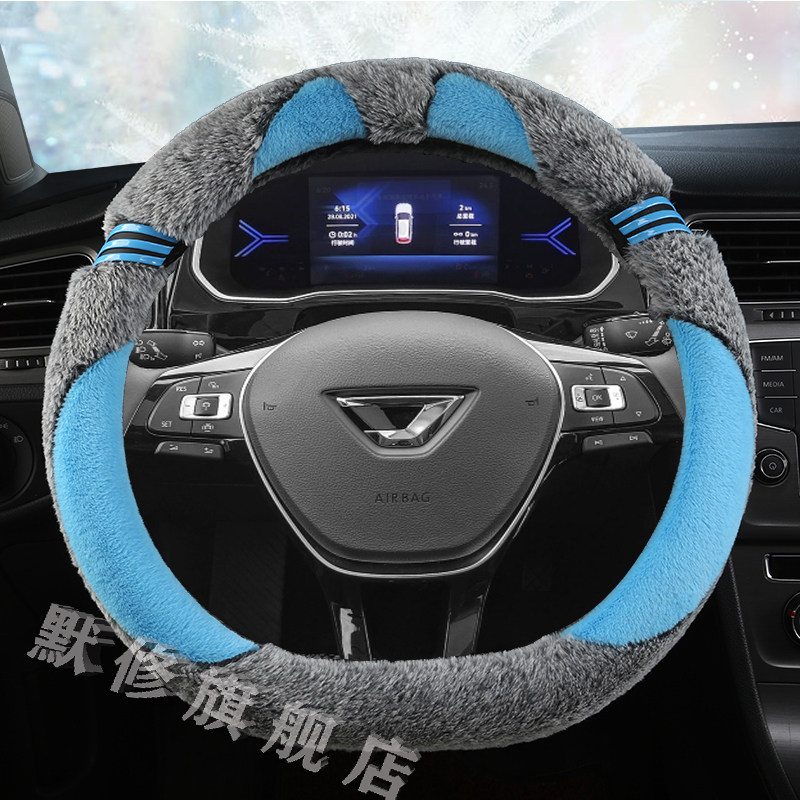 一汽-大众捷达VS5/VS7/VA3专用毛绒方向盘套卡通冬款保暖汽车把套