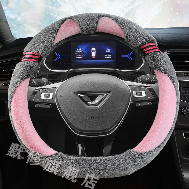 一汽-大众捷达VS5/VS7/VA3专用毛绒方向盘套卡通冬款保暖汽车把套