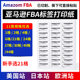 Amazon FBA label printing sticker A4 self-adhesive paper kraft paper fnsku product outer box mark warehousing barcode paper amazon product label sticker MADE IN CHINA