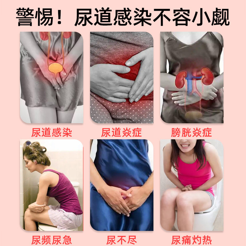 日本尿道炎女男尿路感染洗液 维诺特保健理疗