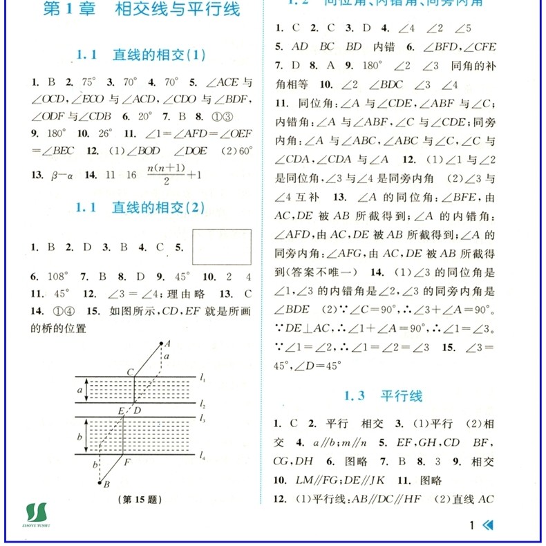 2025春 浙江同步课时特训 7七年级下册 数学 浙教版,淘宝优惠券,粉丝福利购,淘宝优惠卷