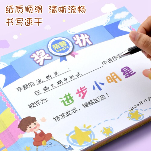 任选【昕果】A4小学生奖状 可打印教师卡通荣誉证书儿童可爱奖状纸幼儿园50张 - 图1