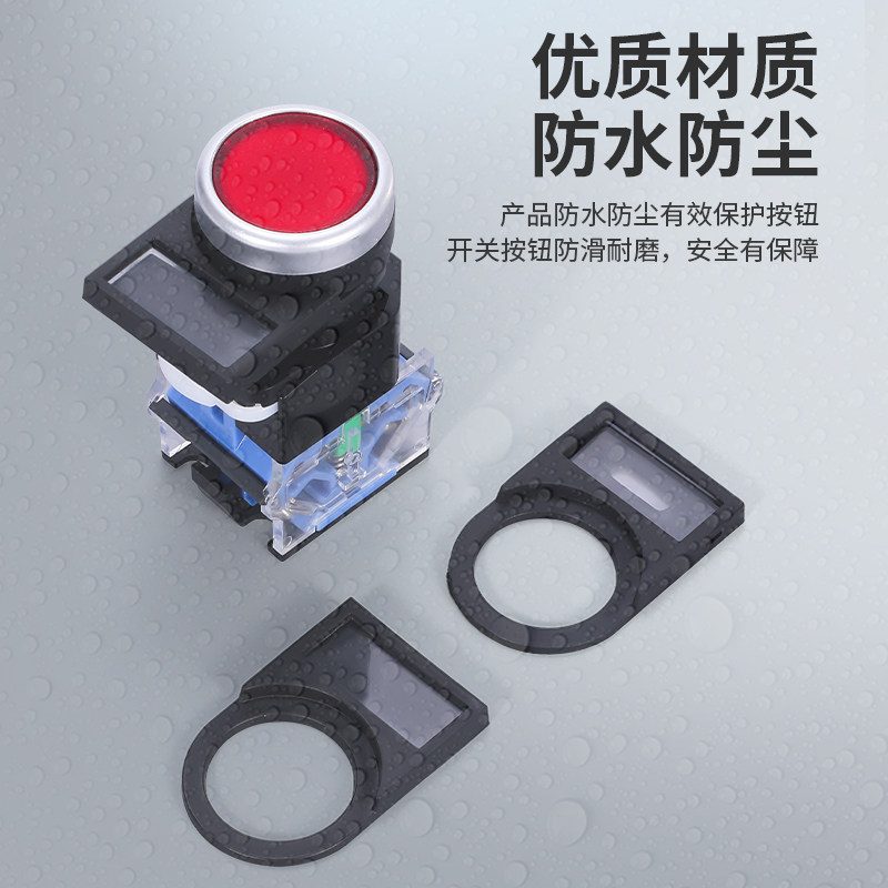 按钮开关指示牌标识信号灯标牌框标志框标签电气配电箱标签22mm