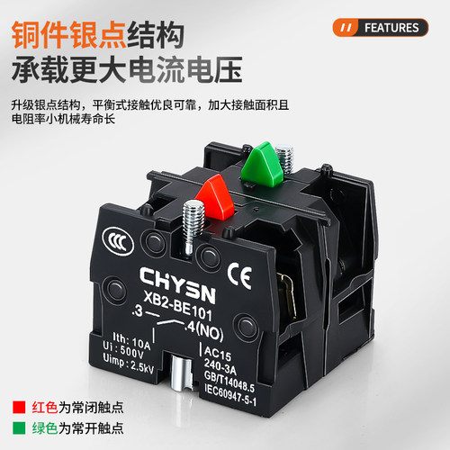 XB2急停按钮开关蘑菇头BS542自锁启动停止启停ZB2-BE101C/102C - 图2