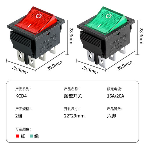 KCD1船型开关4脚2档KCD4翘板开关电源按钮四脚两档船形开关 - 图0