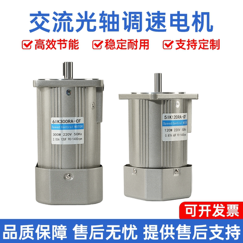 2800转高速交流光轴电机1400转可调速220V/380V 120W750W变频马达 - 图0