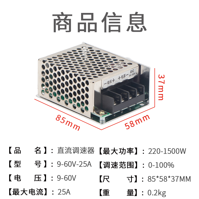 直流减速电机12v24V调速器25A驱动器1500W大功率马达变速控制开关 - 图0