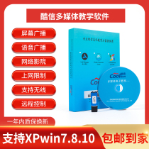 Red Spider Multimedia Teaching Software Far-right Multimedia Teaching Multimedia Electronic Classroom Cool Letter Multimedia