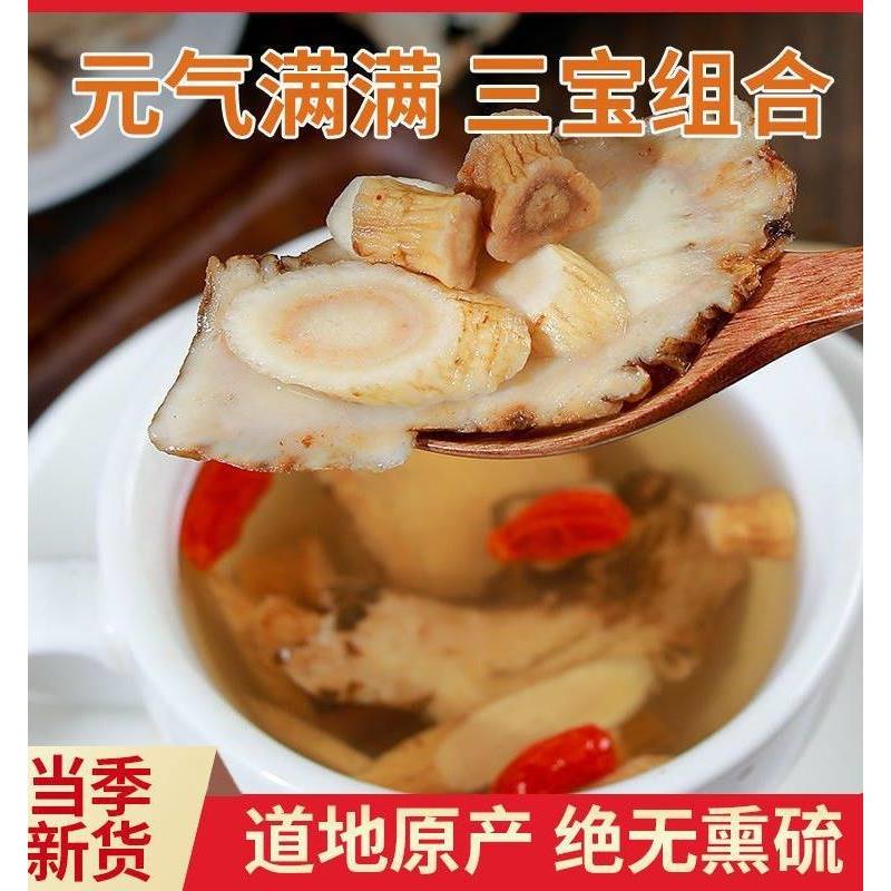 当归党参黄芪组合装包邮 三宝茶气血三宝 泡茶煲汤食材 - 图3