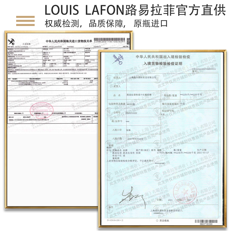 旗舰店红酒整箱路易拉菲LOUISLAFON传说干红葡萄酒法国原瓶进口 - 图1