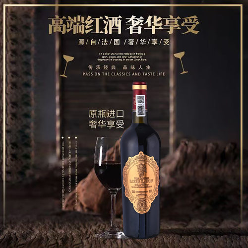 旗舰店法国进口红酒路易拉菲LOUISLAFON金标干红葡萄酒礼盒装整箱 - 图2
