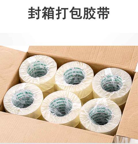 透明胶带大卷加厚封箱快递打包胶带纸整箱批发6cm宽4.5cm封口胶布 - 图0