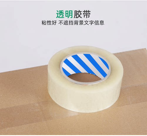 透明胶带大卷加厚封箱快递打包胶带纸整箱批发6cm宽4.5cm封口胶布 - 图2