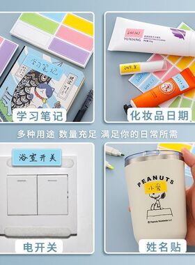 彩色防水不干胶标签贴纸自粘手写