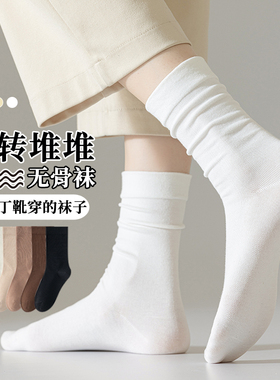 白色堆堆袜子女无骨月子袜配马丁靴大黄靴中筒袜25潮纯棉春秋季
