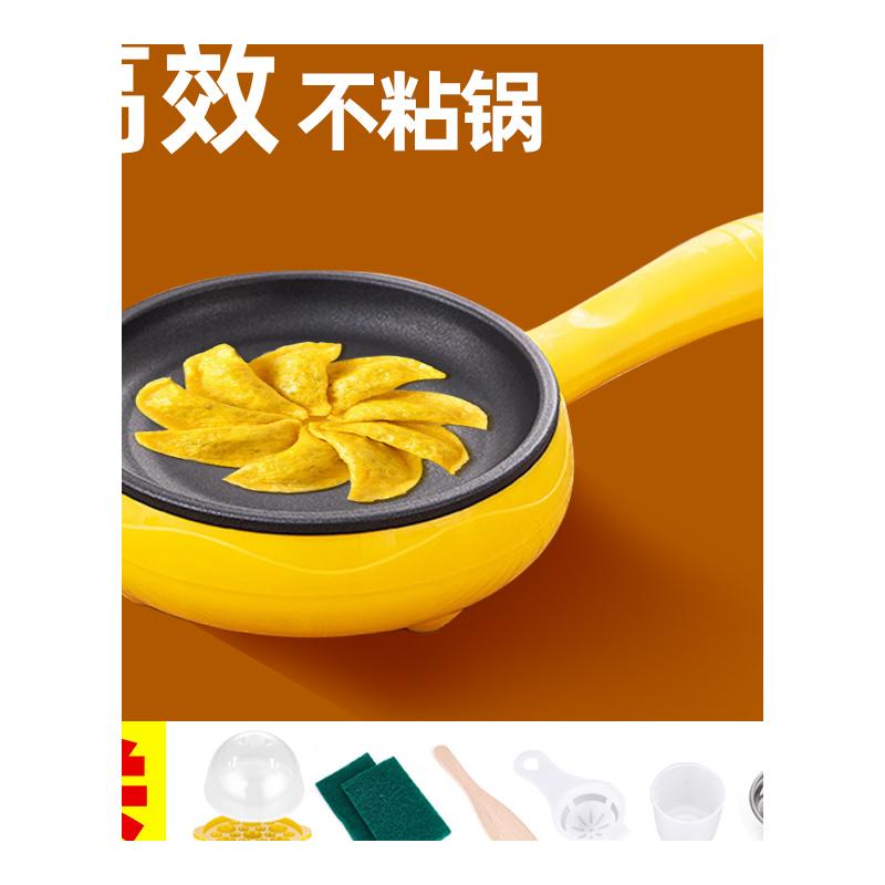 德国蛋饺专用锅插电包蛋饺神器煎蛋不粘锅家用小型做早餐蒸蛋煎饼 - 图3