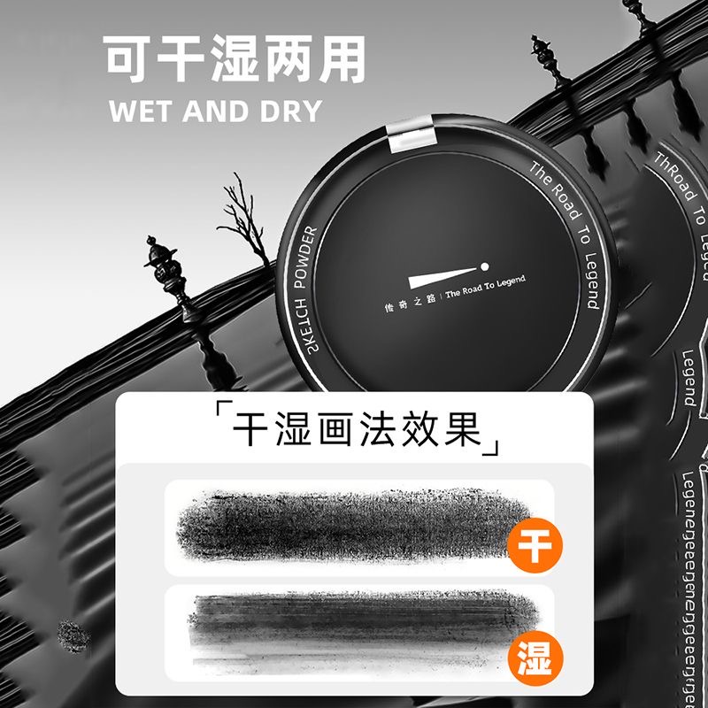 传奇之路素描碳粉携带方便美术造型速铺炭粉绘画色粉初学者专用可水溶石墨粉黑色速写水彩油画国画纸笔擦涂