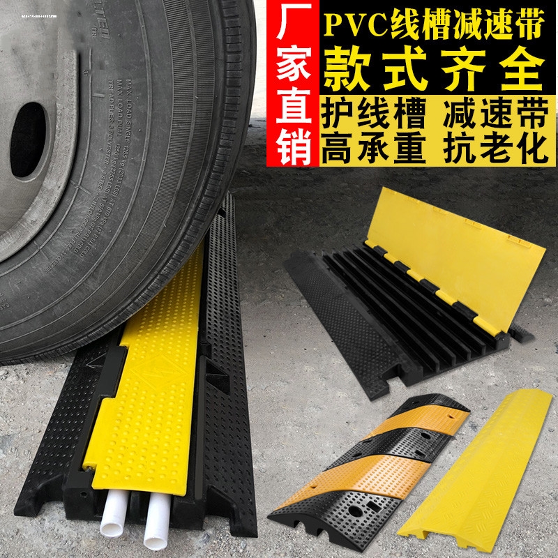 二线槽橡胶减速带室内线槽室外2线槽板pvc电缆保f护槽道路舞台铺 - 图3