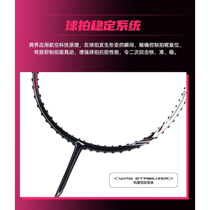 李宁战戟2000全碳素纤维羽毛球拍超轻高颜值初学进阶女生单拍正品 - 图1