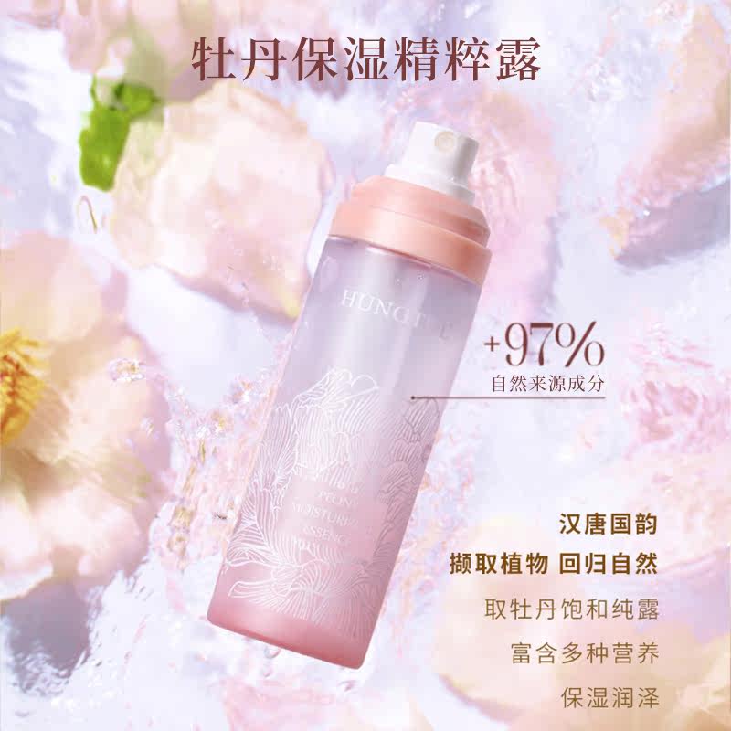 汉唐国韵牡丹保湿精粹露修护爽肤水 汉唐国韵纯露/花水