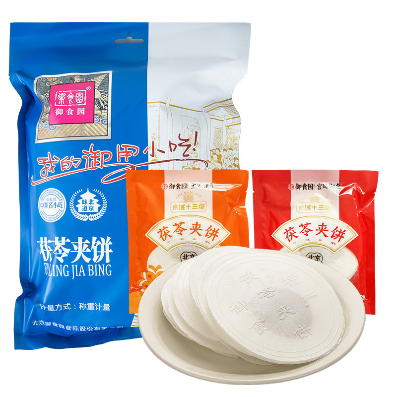 御食园传统茯苓饼老北京特产蜜饯糕点零食独立包休闲零食小吃