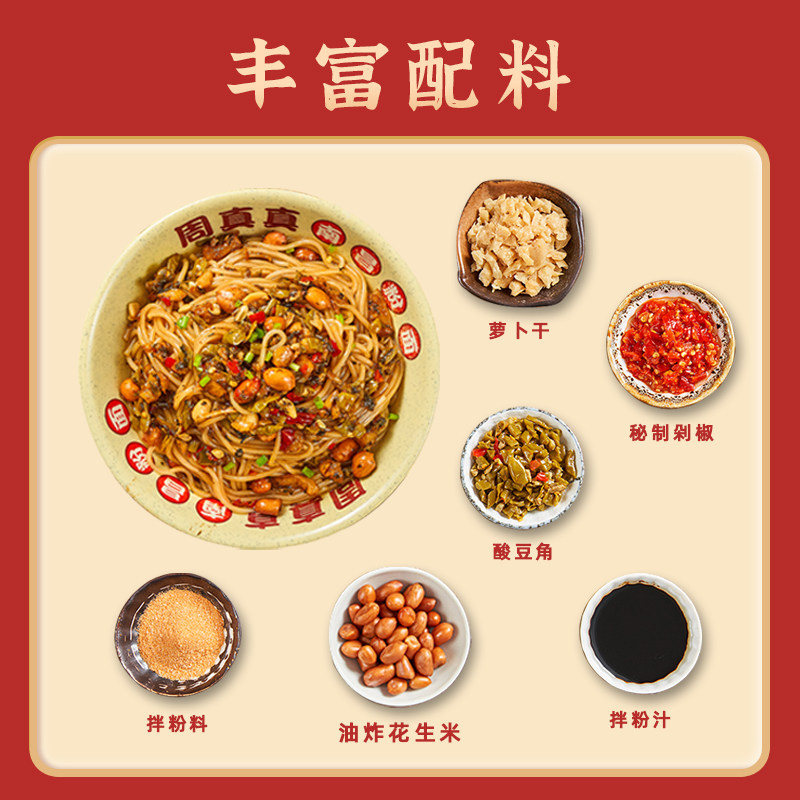 周真真南昌拌粉方便速食品早餐晚餐宵夜正宗江西特产美食米粉_虎窝淘