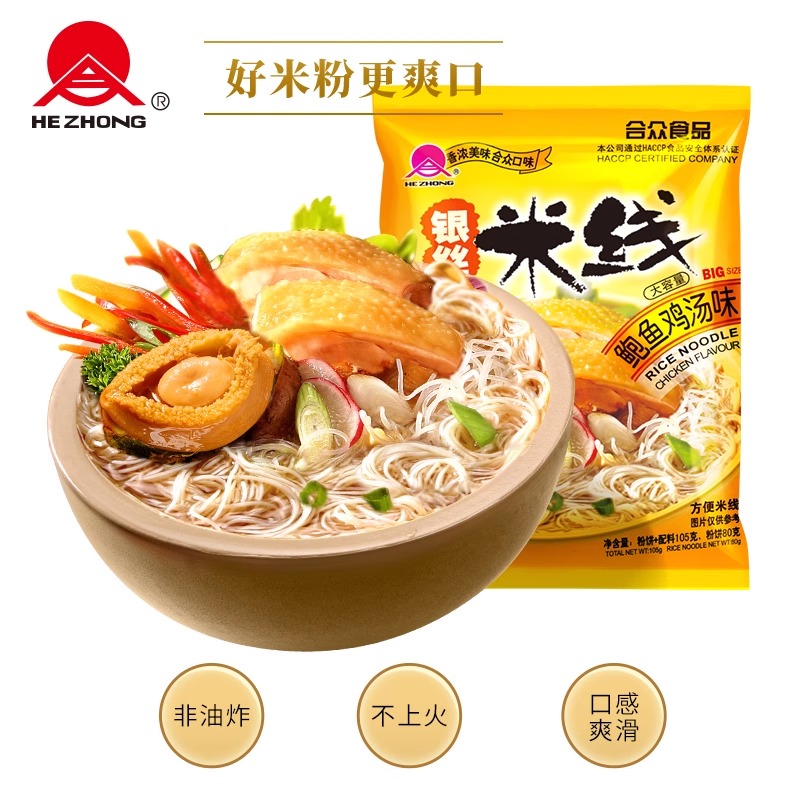 超值台山米线袋装合众广东银丝米粉夜宵米线方便速食米粉混装口味