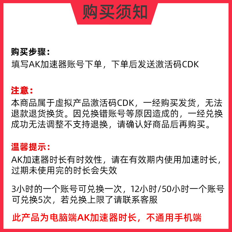 AK加速器100-1888小时鹅鸭杀主机网络游戏加器器吃鸡uu非UU雷神-图2