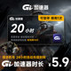 【直充】GI加速器5-300小时 可暂停时长 Steam游戏加速主机游戏