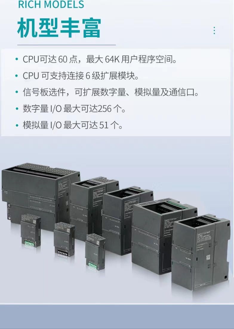 国产兼容西门子SMART200PLCSBAE04AM06AM03485模拟量模块信号板 - 图2