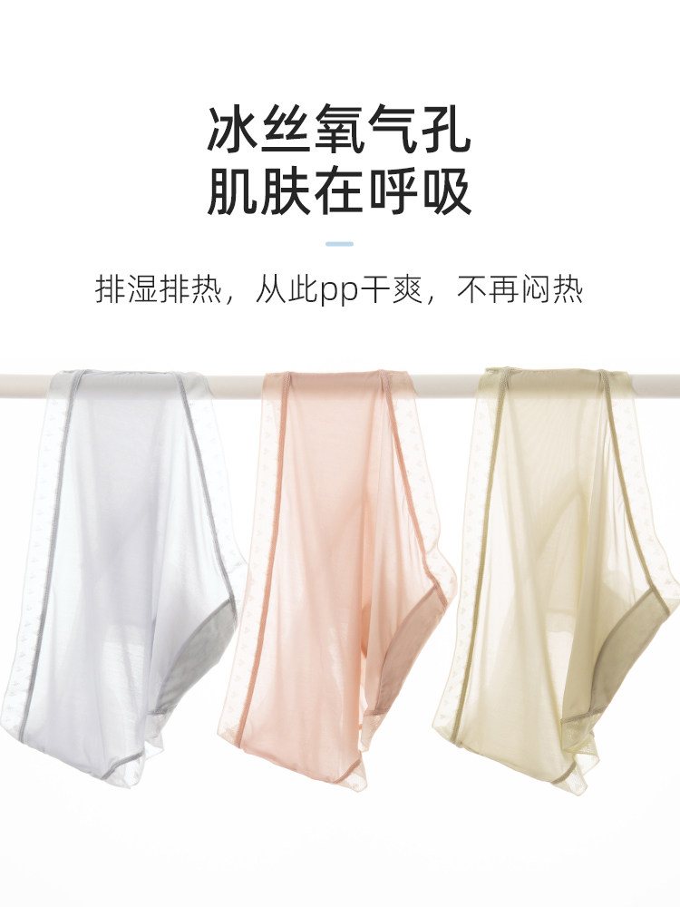 孕妇内裤孕中晚期纯棉底档低腰托腹 ma母婴内裤