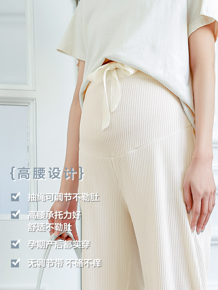 孕妇裤春秋外穿冰丝宽松休闲阔腿裤 ma母婴孕妇阔腿裤