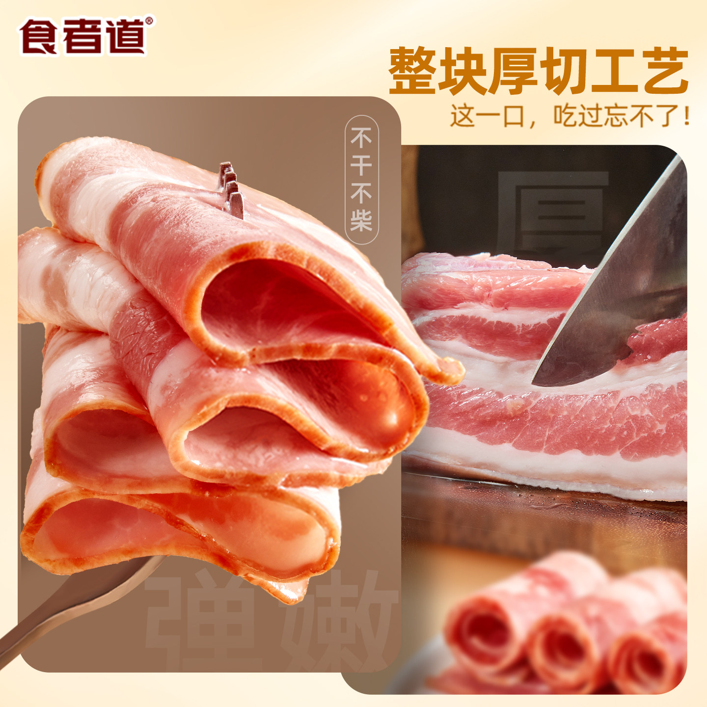 食者道猪肉培根手抓饼火腿片三明治汉堡专用儿童早餐烘焙烧烤食材