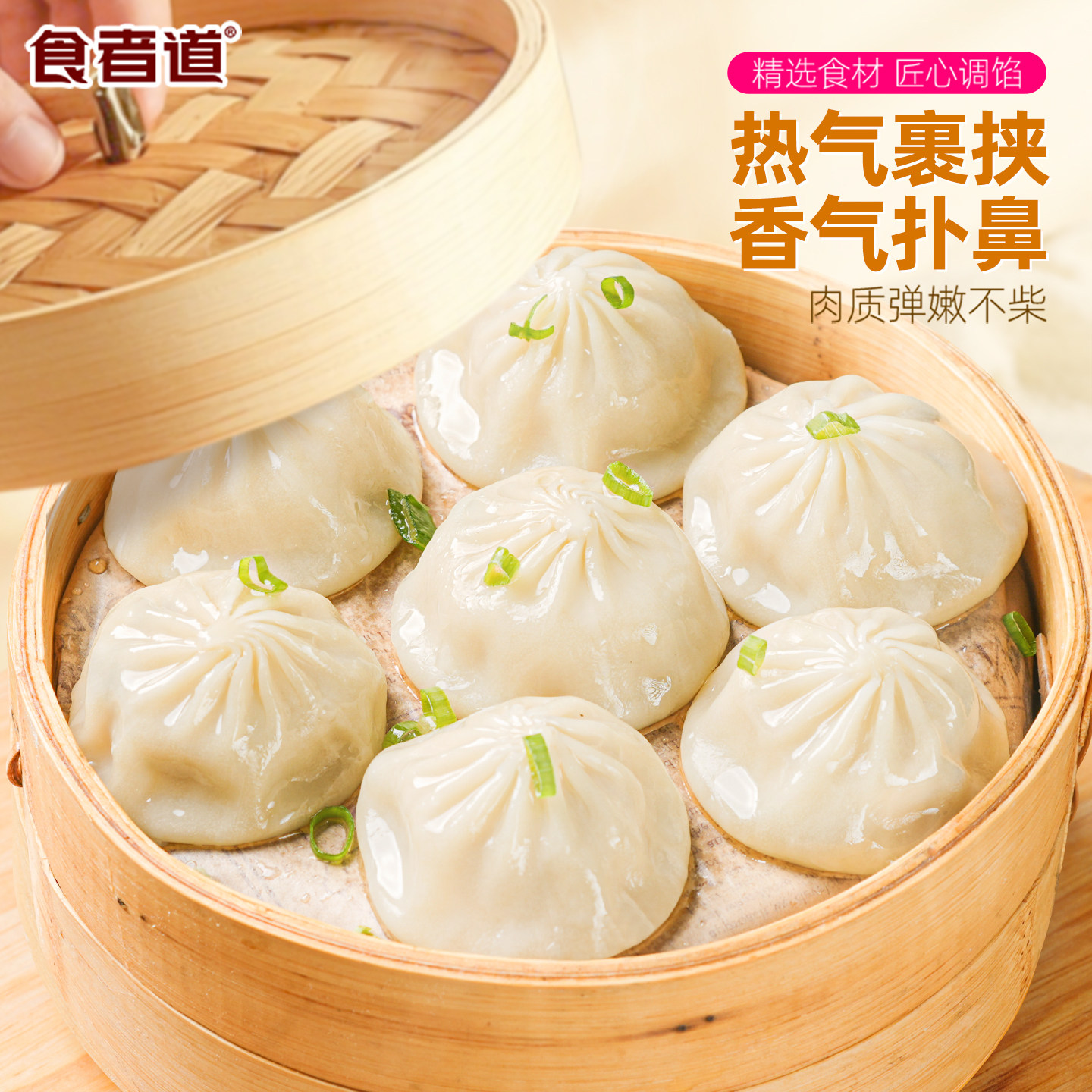 食者道鲜肉灌汤包儿童早餐速食鲜肉小笼包点心汤包半成品加热即食