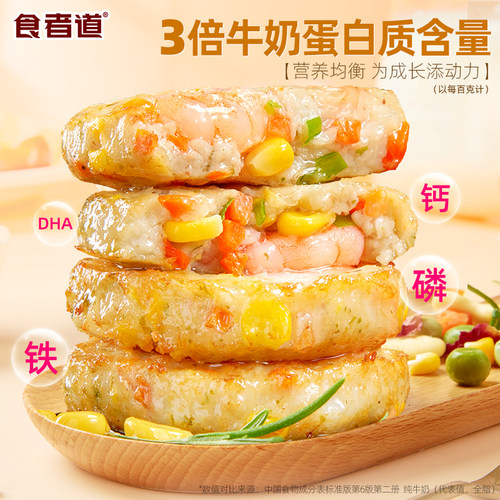 【99任选6件】食者道蔬菜膳食鲜虾饼冷冻半成品 (160g*1袋) - 图1